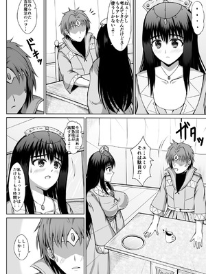 [電人メタル (悠城電人)] 大好きな彼女を寝取らせると自身に強力なバフがかかる魔法があるらしい_007_idql