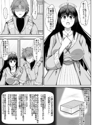 [電人メタル (悠城電人)] 大好きな彼女を寝取らせると自身に強力なバフがかかる魔法があるらしい_008_bjux