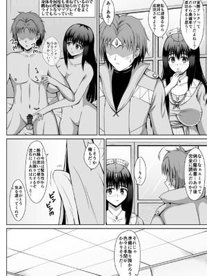 [電人メタル (悠城電人)] 大好きな彼女を寝取らせると自身に強力なバフがかかる魔法があるらしい_009_lwvc