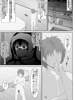 [電人メタル (悠城電人)] 大好きな彼女を寝取らせると自身に強力なバフがかかる魔法があるらしい_010_akns