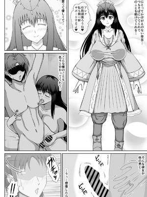 [電人メタル (悠城電人)] 大好きな彼女を寝取らせると自身に強力なバフがかかる魔法があるらしい_011_rcih