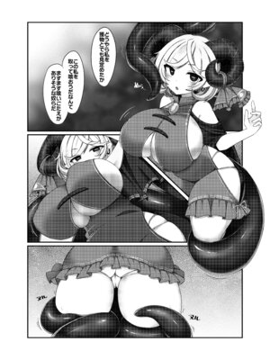 [やち屋 (やち)] むちむち饕餮尤魔VS血の池触手 (東方Project) [DL版]_05_gnhg