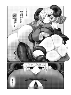 [やち屋 (やち)] むちむち饕餮尤魔VS血の池触手 (東方Project) [DL版]_06_ibso