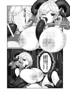 [やち屋 (やち)] むちむち饕餮尤魔VS血の池触手 (東方Project) [DL版]_08_sbnq