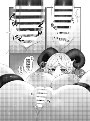 [やち屋 (やち)] むちむち饕餮尤魔VS血の池触手 (東方Project) [DL版]_11_vhcd