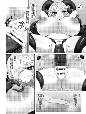 [やち屋 (やち)] むちむち饕餮尤魔VS血の池触手 (東方Project) [DL版]_12_gtdm