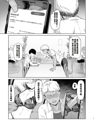 [8cm (はっせん)] レンタル水泳部カノジョ2 [DL版] [天明个人汉化]_04_hphe