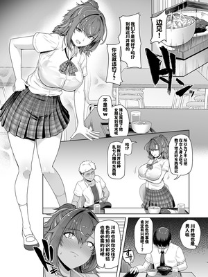 [8cm (はっせん)] レンタル水泳部カノジョ2 [DL版] [天明个人汉化]_06_iebm