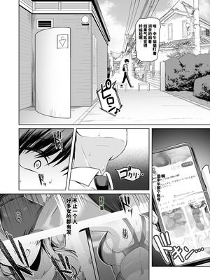 [8cm (はっせん)] レンタル水泳部カノジョ2 [DL版] [天明个人汉化]_09_onrv