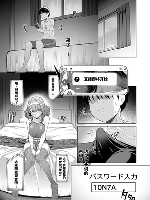 [8cm (はっせん)] レンタル水泳部カノジョ2 [DL版] [天明个人汉化]_10_luxe