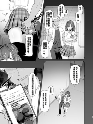 [8cm (はっせん)] レンタル水泳部カノジョ2 [DL版] [天明个人汉化]_12_icfd