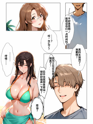 [かな] とある家族の金ビキニ事情【小虾米机翻】_02_lkes