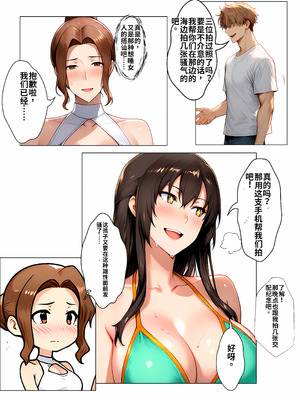 [かな] とある家族の金ビキニ事情【小虾米机翻】_03_irol