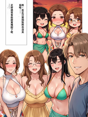 [かな] とある家族の金ビキニ事情【小虾米机翻】_04_hpno