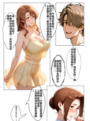 [かな] とある家族の金ビキニ事情【小虾米机翻】_05_jiec