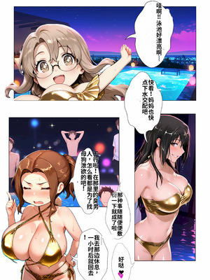 [かな] とある家族の金ビキニ事情【小虾米机翻】_08_hrgw