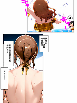 [かな] とある家族の金ビキニ事情【小虾米机翻】_09_ghht