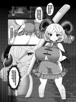 [やち屋 (やち)] むちむち饕餮尤魔VS血の池触手 (東方Project)｜柔軟豐滿的饕餮尤魔VS血池觸手 [中国翻訳] [DL版]_04_iuii