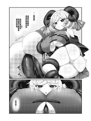 [やち屋 (やち)] むちむち饕餮尤魔VS血の池触手 (東方Project)｜柔軟豐滿的饕餮尤魔VS血池觸手 [中国翻訳] [DL版]_07_mnbn