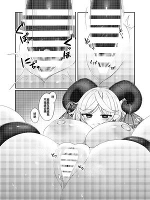 [やち屋 (やち)] むちむち饕餮尤魔VS血の池触手 (東方Project)｜柔軟豐滿的饕餮尤魔VS血池觸手 [中国翻訳] [DL版]_12_vphc