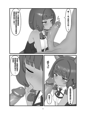 [なめか] ティティ漫画 (アークナイツ) [中国語]_03_skgi