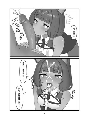 [なめか] ティティ漫画 (アークナイツ) [中国語]_04_qmvb