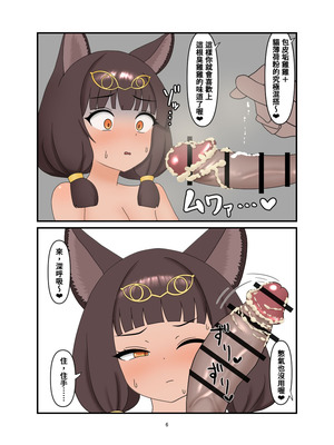 [なめか] ティティ漫画 (アークナイツ) [中国語]_12_uinf