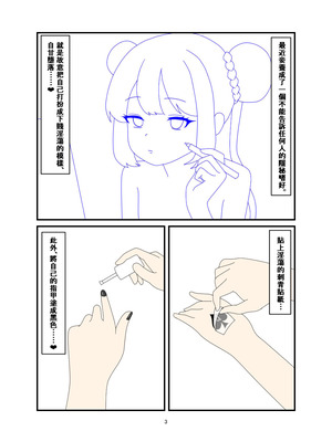 [なめか] 黒堕 好奇心の果て (ブルーアーカイブ) [中国語]_02_lqom