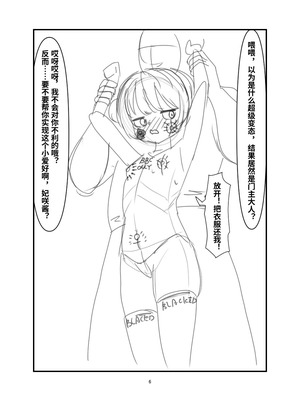 [なめか] 黒堕 好奇心の果て (ブルーアーカイブ) [中国語]_05_piie