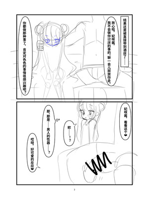 [なめか] 黒堕 好奇心の果て (ブルーアーカイブ) [中国語]_06_whux