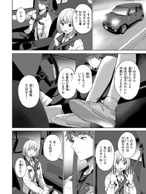 [だいじ] おにあい [DL版]_006_smia