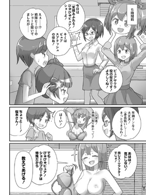 [まないた] おむつに射精（だ）しちゃう系♂_004_eydt