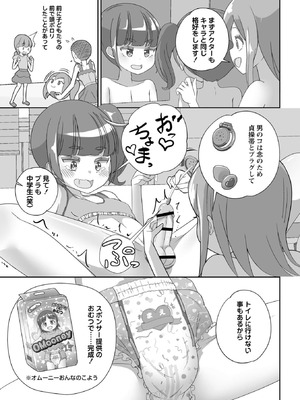 [まないた] おむつに射精（だ）しちゃう系♂_005_bivn