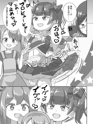 [まないた] おむつに射精（だ）しちゃう系♂_007_rcoc