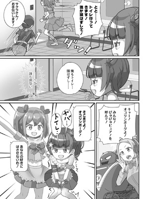[まないた] おむつに射精（だ）しちゃう系♂_009_rxjx