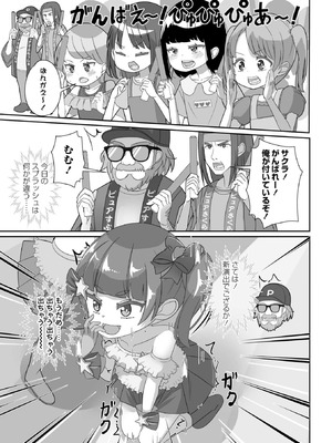 [まないた] おむつに射精（だ）しちゃう系♂_011_etmr