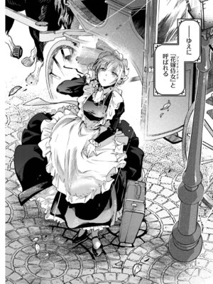[可座ミドリ] ブライド・メイド [DL版]_005_uwrl