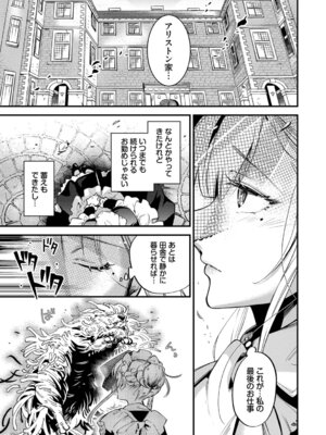 [可座ミドリ] ブライド・メイド [DL版]_006_hugm