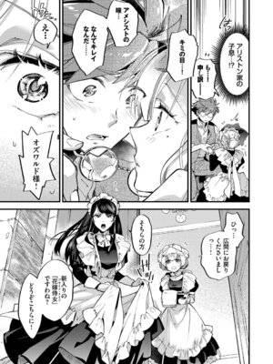 [可座ミドリ] ブライド・メイド [DL版]_008_agph