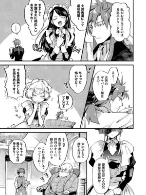 [可座ミドリ] ブライド・メイド [DL版]_010_rlwi