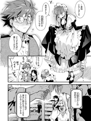 [可座ミドリ] ブライド・メイド [DL版]_011_ibvo