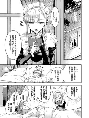[可座ミドリ] ブライド・メイド [DL版]_058_thwh