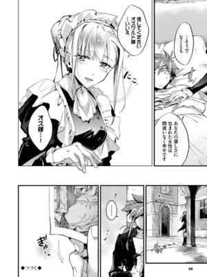 [可座ミドリ] ブライド・メイド [DL版]_059_nnlm