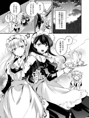 [可座ミドリ] ブライド・メイド [DL版]_060_ytdf