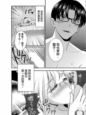 [原田重光、松本救助] モトヨメ 女社長編 [中国翻訳] [DL版]_005_ebbs