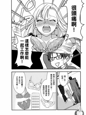[原田重光、松本救助] モトヨメ 女社長編 [中国翻訳] [DL版]_015_mwvn