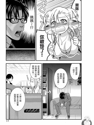 [原田重光、松本救助] モトヨメ 女社長編 [中国翻訳] [DL版]_016_bcvy
