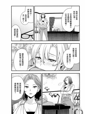[原田重光、松本救助] モトヨメ 女社長編 [中国翻訳] [DL版]_017_kbpl