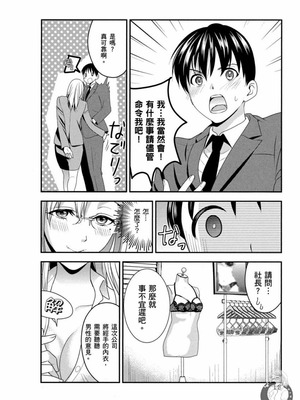 [原田重光、松本救助] モトヨメ 女社長編 [中国翻訳] [DL版]_019_uyto