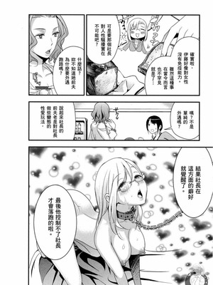 [原田重光、松本救助] モトヨメ 女社長編 [中国翻訳] [DL版]_021_vncm